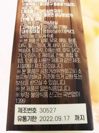 조은약초 골드 커넬 모로코 먹는 식용 아르간오일 큐어 30캡슐 — 3.5점을 준 리뷰어가 2020년 11월 올린 사용 사진