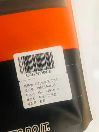 필캣 허리보호대 Ⅰ — 5점을 준 리뷰어가 2020년 4월 올린 사용 사진