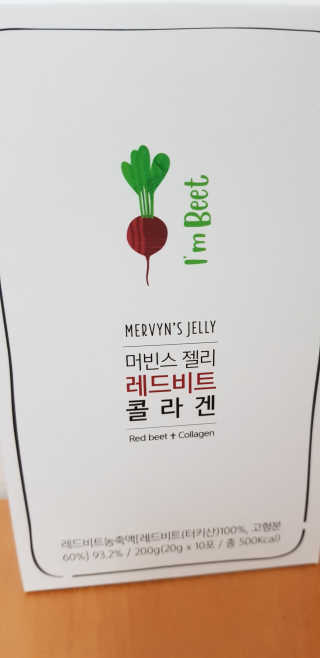 유유네이처 머빈스 젤리 레드비트 콜라겐 — 5점을 준 리뷰어가 2020년 4월 올린 사용 사진