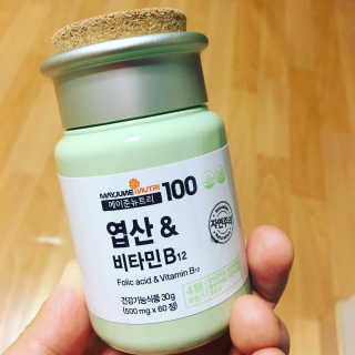 메이준뉴트리100 엽산and비타민B12 — 5점을 준 리뷰어가 2020년 4월 올린 사용 사진