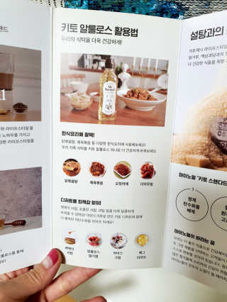 마이노멀 키토 알룰로스 2개 — 5점을 준 리뷰어가 2020년 6월 올린 사용 사진