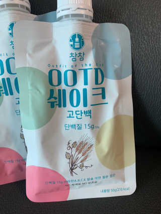 [꾸콤] 참참 OOTD쉐이크 고단백 일주일세트 50g x 5 — 5점을 준 리뷰어가 2020년 11월 올린 사용 사진