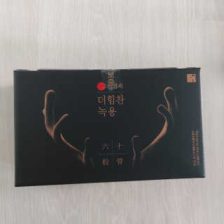 [시즌6] 이경제 더힘찬녹용 1개월분 — 5점을 준 리뷰어가 2020년 6월 올린 사용 사진