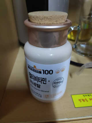 [메이준뉴트리] 멀티비타민and미네랄 1병, 1개월 분 — 5점을 준 리뷰어가 2020년 6월 올린 사용 사진