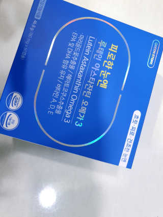 [그린스토어] 피로한눈엔 루테인 아스타잔틴 오메가3 — 5점을 준 리뷰어가 2020년 11월 올린 사용 사진