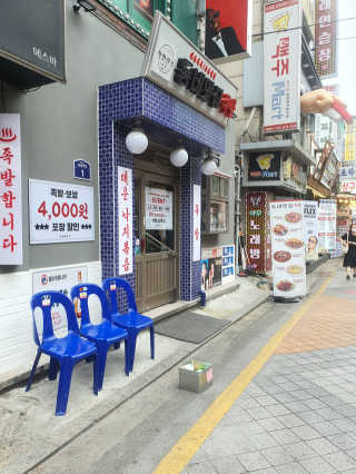[동네맛집족발] 4개 족발 중 택1 — 5점을 준 리뷰어가 2020년 5월 올린 사용 사진