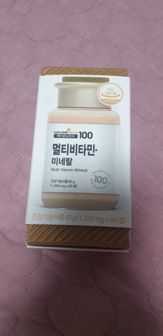 [메이준뉴트리] 멀티비타민and미네랄 1병, 1개월 분 — 5점을 준 리뷰어가 2020년 11월 올린 사용 사진
