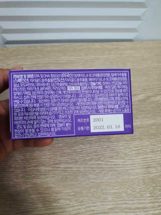 프롬바이오 피곤한 눈엔 눈건강엔 빌베리 플러스 1개월 — 5점을 준 리뷰어가 2020년 5월 올린 사용 사진