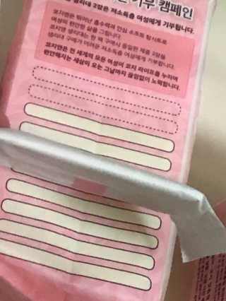 코지앤 생리대 체험 패키지 — 5점을 준 리뷰어가 2020년 10월 올린 사용 사진