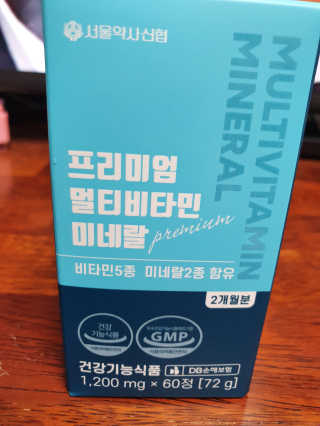 서울약사신협_프리미엄멀티비타민미네랄_1,200mg x 60정 — 4점을 준 리뷰어가 2020년 11월 올린 사용 사진