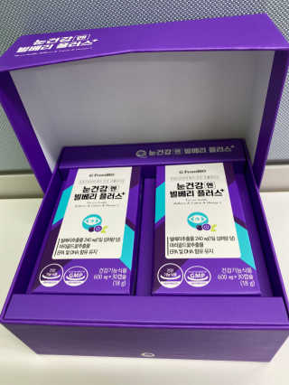 프롬바이오 피곤한 눈엔 눈건강엔 빌베리 플러스 1개월 — 5점을 준 리뷰어가 2020년 6월 올린 사용 사진