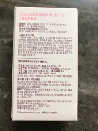 꼬메맘마 네이처 달리아핑크 립컬러 — 5점을 준 리뷰어가 2020년 4월 올린 사용 사진