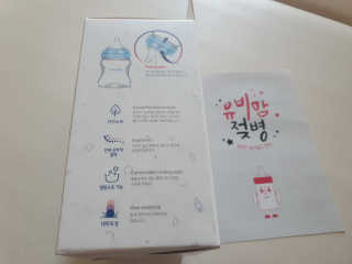 유비맘 PPSU 젖병 노꼭지_200ml_컬러 랜덤 발송 — 5점을 준 리뷰어가 2020년 6월 올린 사용 사진