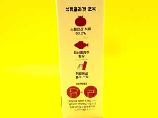 조은약초 석류콜라겐 석류즙 석류쪼옥 젤리 스틱 15포 x 20g — 5점을 준 리뷰어가 2020년 8월 올린 사용 사진