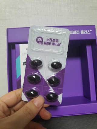 프롬바이오 피곤한 눈엔 눈건강엔 빌베리 플러스 1개월 — 4점을 준 리뷰어가 2020년 6월 올린 사용 사진