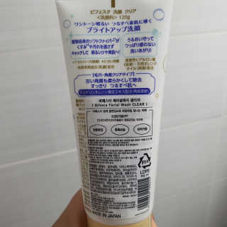 SPF50 PA++++ 선크림까지 완벽하게, 비페스타 2종 — 4점을 준 리뷰어가 2020년 5월 올린 사용 사진