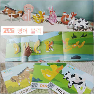 글자블록 펀트 FUNT 영어 친구들 — 5점을 준 리뷰어가 2020년 4월 올린 사용 사진