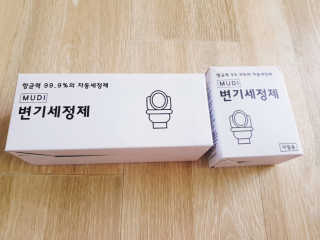 무디메이드 MUDI 변기세정제 본품, 리필 — 5점을 준 리뷰어가 2020년 5월 올린 사용 사진