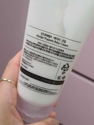 킨더퍼페츠 베이비크림 180ml — 5점을 준 리뷰어가 2020년 9월 올린 사용 사진