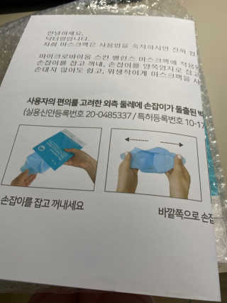 닥터랑 마이크로바이옴 스킨 밸런스 마스크 — 5점을 준 리뷰어가 2020년 11월 올린 사용 사진