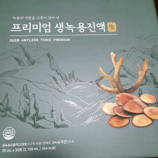 서울약사신협 약사신협_생녹용 진액_70ml x 30포 — 5점을 준 리뷰어가 2020년 9월 올린 사용 사진