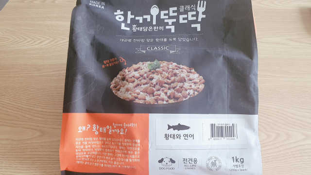 펫토리아 한끼뚝딱 클래식 국산 건식사료 리뷰 사진