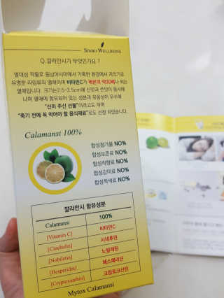 신보웰빙 마이톡스 깔라만시환 1박스/56포 — 5점을 준 리뷰어가 2020년 4월 올린 사용 사진
