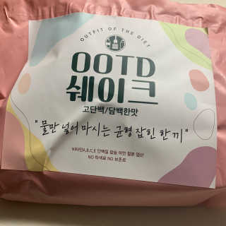 [꾸콤] 참참 OOTD쉐이크 담백한 일주일세트 50g x 5 — 4점을 준 리뷰어가 2020년 9월 올린 사용 사진