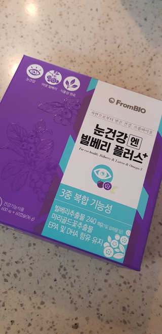 프롬바이오 피곤한 눈엔 눈건강엔 빌베리 플러스 1개월 — 5점을 준 리뷰어가 2020년 5월 올린 사용 사진