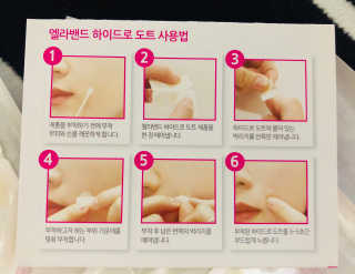 엘라밴드 하이드로 도트 스팟패치 12mm, 10mm — 5점을 준 리뷰어가 2020년 8월 올린 사용 사진