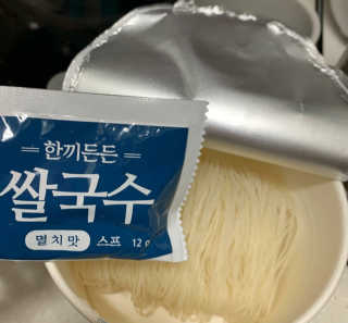 [네이처빌] 우리쌀로 만든 글루텐프리 컵쌀국수 — 5점을 준 리뷰어가 2020년 11월 올린 사용 사진