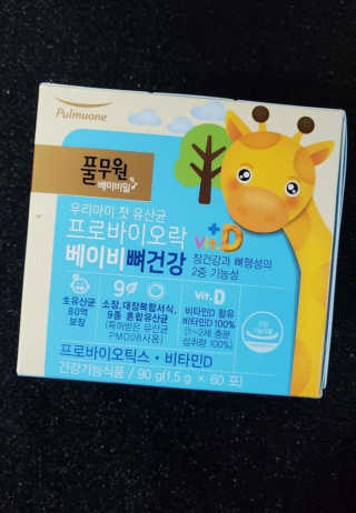 [풀무원베이비밀] 프로바이오락 베이비 유산균 SET — 5점을 준 리뷰어가 2020년 12월 올린 사용 사진