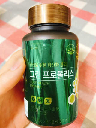 건강한약속 바른 바른 그린 프로폴리스 츄어블 — 5점을 준 리뷰어가 2020년 9월 올린 사용 사진
