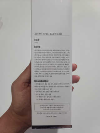 세렌디뷰티 퓨어델라 부스팅 바디크림 — 5점을 준 리뷰어가 2020년 6월 올린 사용 사진