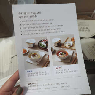 [네이처빌] 우리쌀로 만든 글루텐프리 컵쌀국수 — 4점을 준 리뷰어가 2020년 11월 올린 사용 사진