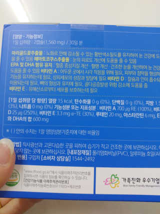 [그린스토어] 피로한눈엔 루테인 아스타잔틴 오메가3 — 5점을 준 리뷰어가 2020년 12월 올린 사용 사진