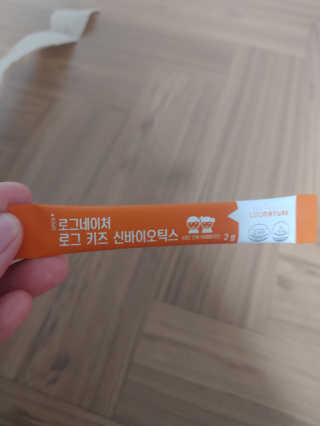 로그네이처 로그 키즈 신바이오틱스 — 5점을 준 리뷰어가 2020년 7월 올린 사용 사진