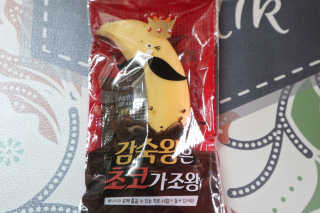 [스미후루] 감숙왕은초코가조왕 3입+감숙왕 인형 — 5점을 준 리뷰어가 2020년 9월 올린 사용 사진