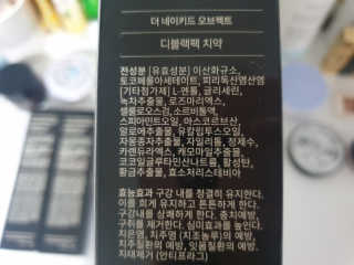 the naked object 디블랙팩치약 디블랙칫솔 세트 — 2.5점을 준 리뷰어가 2020년 4월 올린 사용 사진