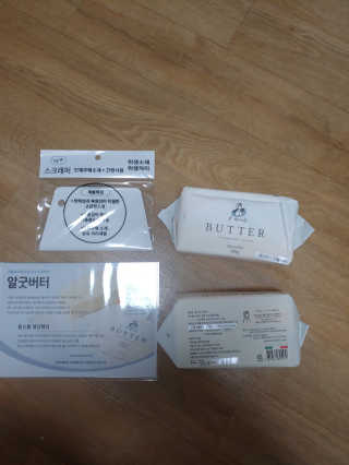 비르질리오 알굿버터 RGOOD_BUTTER — 5점을 준 리뷰어가 2020년 10월 올린 사용 사진