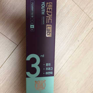 대웅제약 [덴티가드랩] 3단계 유스 or 4단계 마스터치약 중 택1 — 5점을 준 리뷰어가 2020년 9월 올린 사용 사진