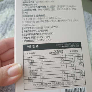 조은약초 석류콜라겐 석류즙 석류쪼옥 젤리 스틱 15포 x 20g — 5점을 준 리뷰어가 2020년 8월 올린 사용 사진