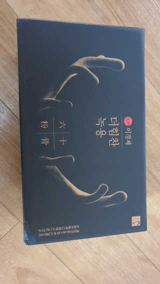 [시즌6] 이경제 더힘찬녹용 1개월분 — 4점을 준 리뷰어가 2020년 6월 올린 사용 사진