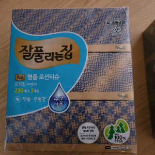 잘풀리는집 부드러운 모이스처 보습 미용 티슈 230매 — 5점을 준 리뷰어가 2020년 9월 올린 사용 사진
