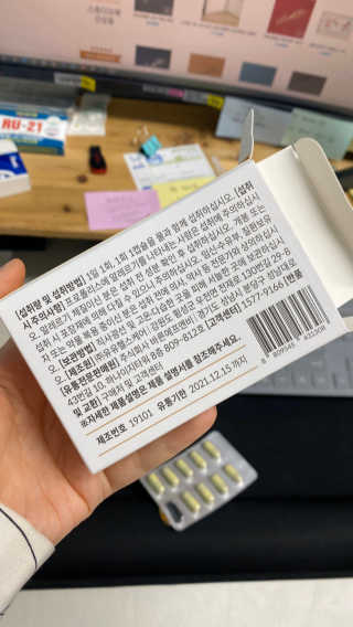 [이너블릭] 이너바이오 프로폴리스 골드 30캡슐 — 4점을 준 리뷰어가 2020년 4월 올린 사용 사진