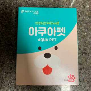 펫시랩 반려견용 액상 프리바이오틱스 아쿠아펫 — 5점을 준 리뷰어가 2020년 12월 올린 사용 사진