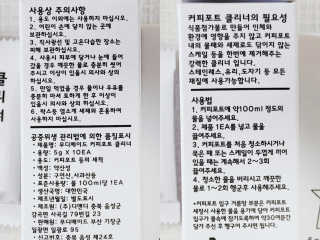무디메이드 MUDI 커피포트 클리너 2세트 — 3점을 준 리뷰어가 2020년 5월 올린 사용 사진