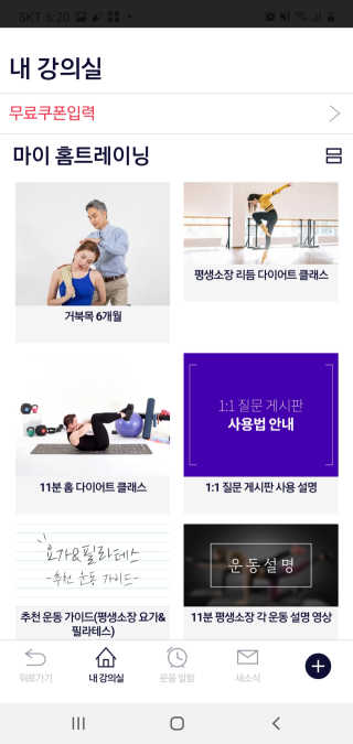 [건강한친구들] 케어링 + 거북목 교정 스트레칭 홈트 — 5점을 준 리뷰어가 2020년 9월 올린 사용 사진