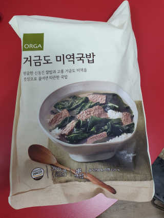 올가홀푸드 건강하고 든든하게, 진한 곰탕국밥과 거금도 미역국밥 — 5점을 준 리뷰어가 2020년 6월 올린 사용 사진