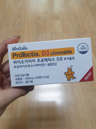 동성제약_바이오가이아_아토24 바이오가이아 D3츄어블정 30정 — 5점을 준 리뷰어가 2020년 6월 올린 사용 사진